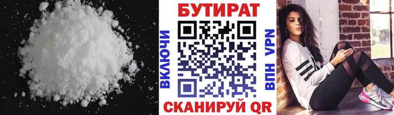 БУТИРАТ оксана  Курчатов 