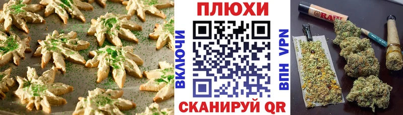 Canna-Cookies марихуана  Курчатов 