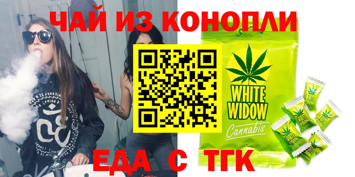 Cannafood конопля Курчатов