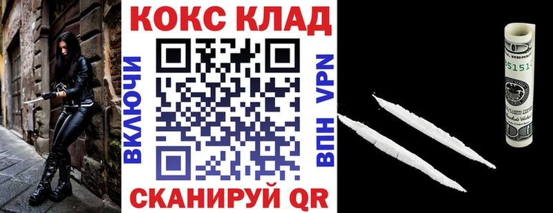 КОКАИН VHQ даркнет сайт Курчатов