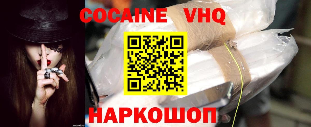 Cocaine  Cocaine Fish Scale  Вход с VPN  Курчатов  COCAIN Эквадор 