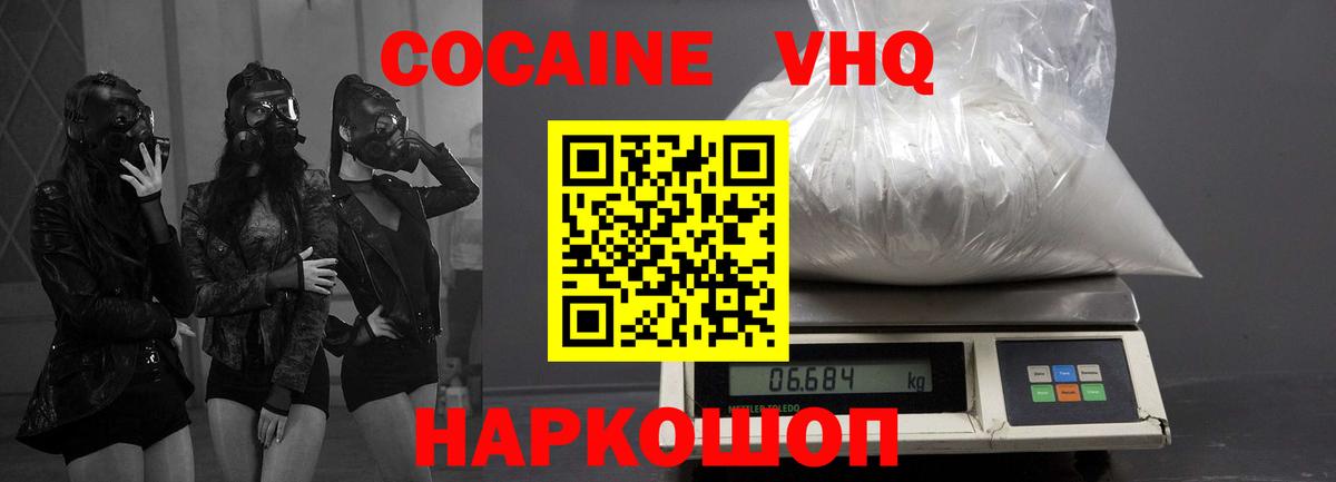 Cocaine 98% Курчатов