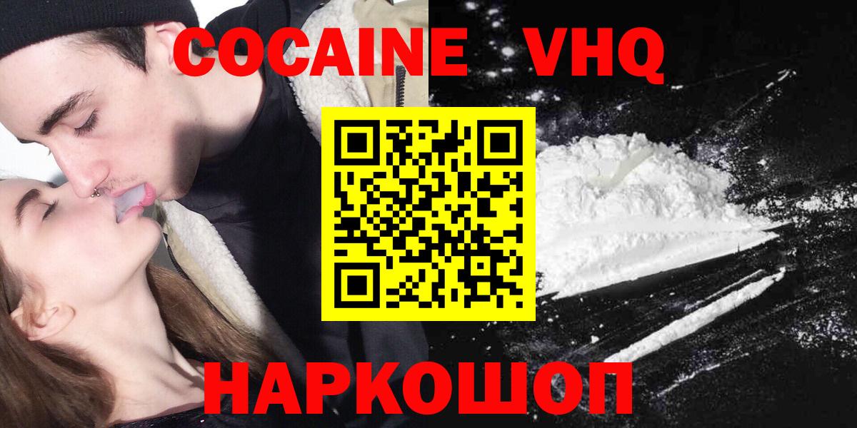 магазин  наркотиков  Cocaine  Курчатов  COCAIN FishScale  COCAIN Перу 