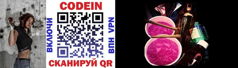 Codein Purple Drank  где продают наркотики  Курчатов 