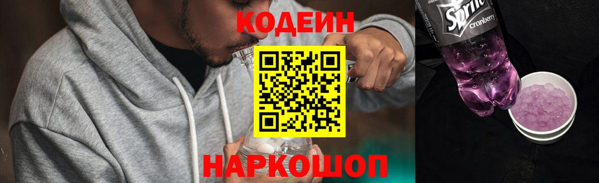 МАРИХУАНА  Курчатов  Марихуана  Кодеин  Гашиш  МЕФ кристаллы  Вход с VPN  COCAIN  АМФ   NBOMe 