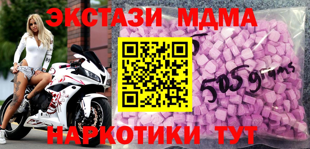 Экстази 250 мг  Экстази VHQ  Вход с VPN  Курчатов 