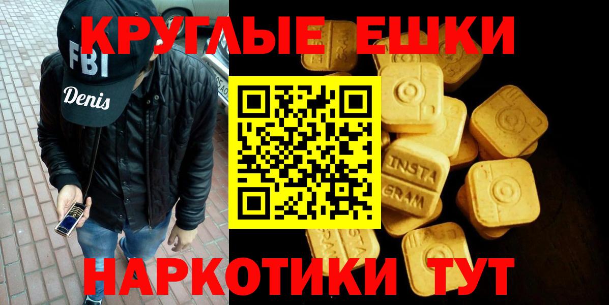 ЭКСТАЗИ 280 MDMA Курчатов