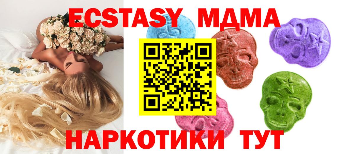 Экстази диски  Курчатов  блэк спрут ONION  Ecstasy таблы 