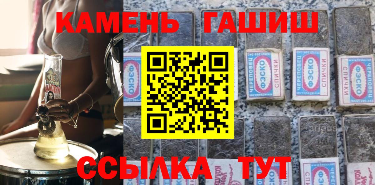 ГАШИШ гашик Курчатов