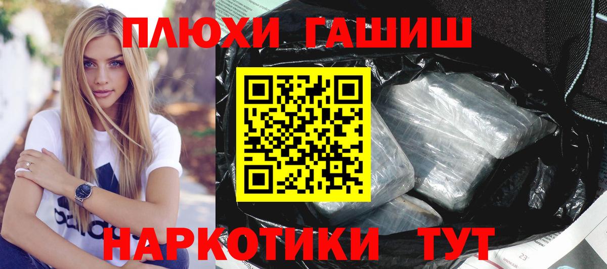 ГАШ  ГАШ убойный  Вход с VPN  Курчатов 