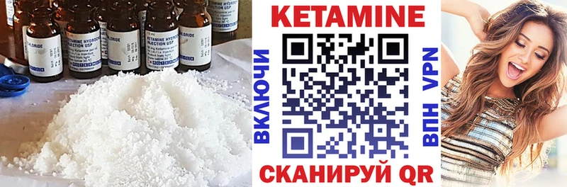 КЕТАМИН ketamine  Курчатов 