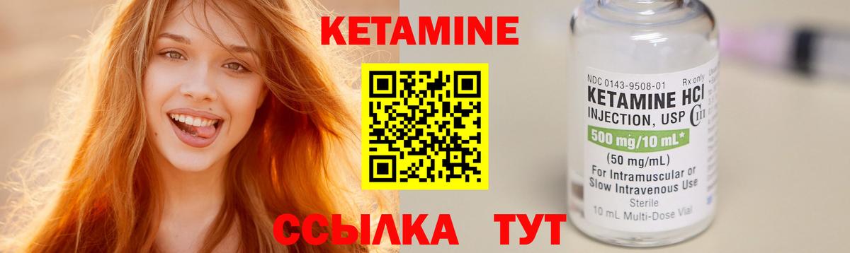 Курчатов  КЕТАМИН VHQ  Вход с VPN  КЕТАМИН VHQ 