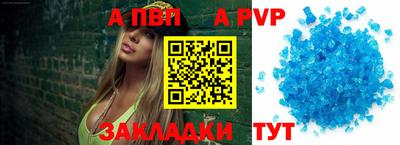 стаф Апрелевка