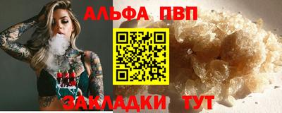 герыч Апшеронск