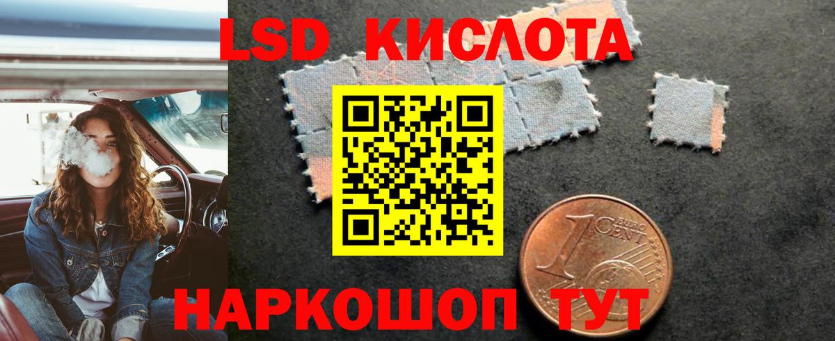 ЛСД экстази ecstasy  ЛСД экстази  Вход с VPN  Курчатов  LSD-25 экстази кислота 