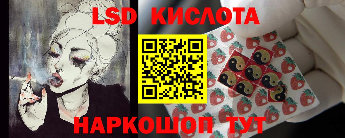 ЛСД экстази ecstasy Курчатов
