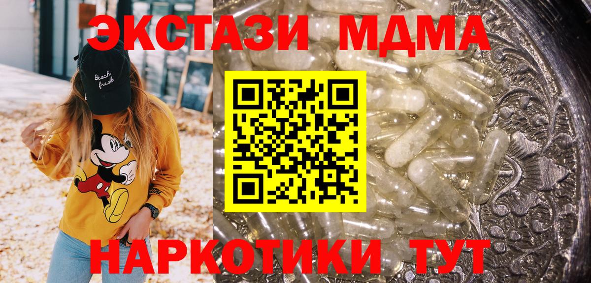 Курчатов  МДМА Molly  Вход с VPN 
