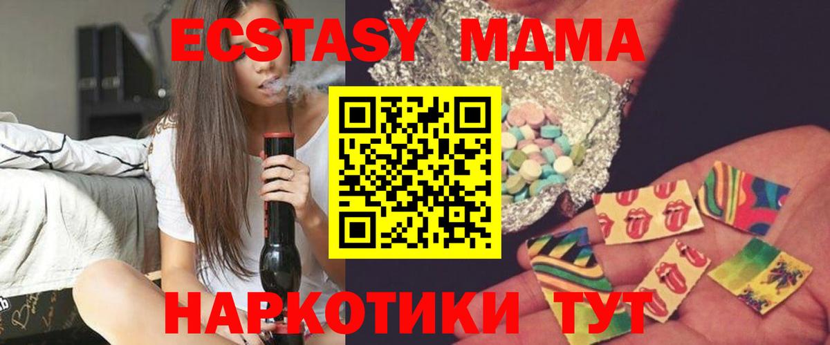 MDMA VHQ Курчатов