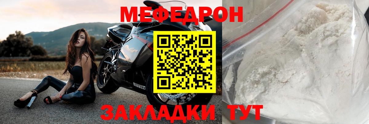 Меф 4 MMC  Меф  Курчатов  Вход с VPN 
