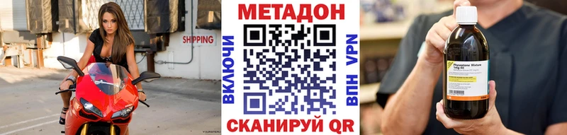 МЕТАДОН VHQ  Курчатов 