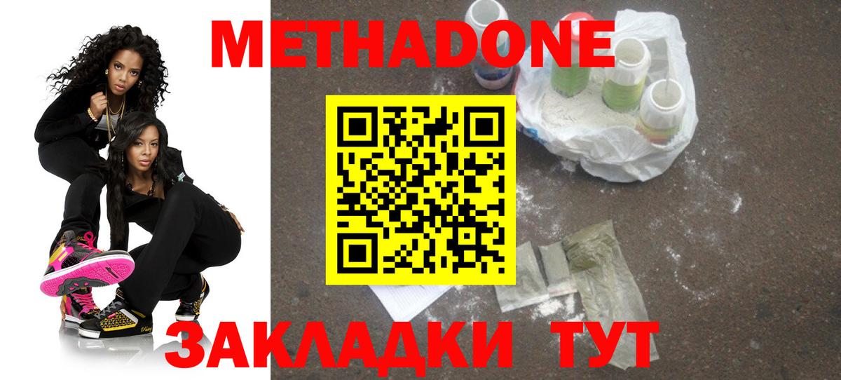 Метадон мёд  Курчатов 