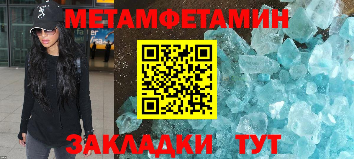 Метамфетамин Methamphetamine Курчатов