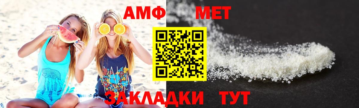 МЕТАМФЕТАМИН Декстрометамфетамин 99.9%  Вход с VPN  Курчатов 