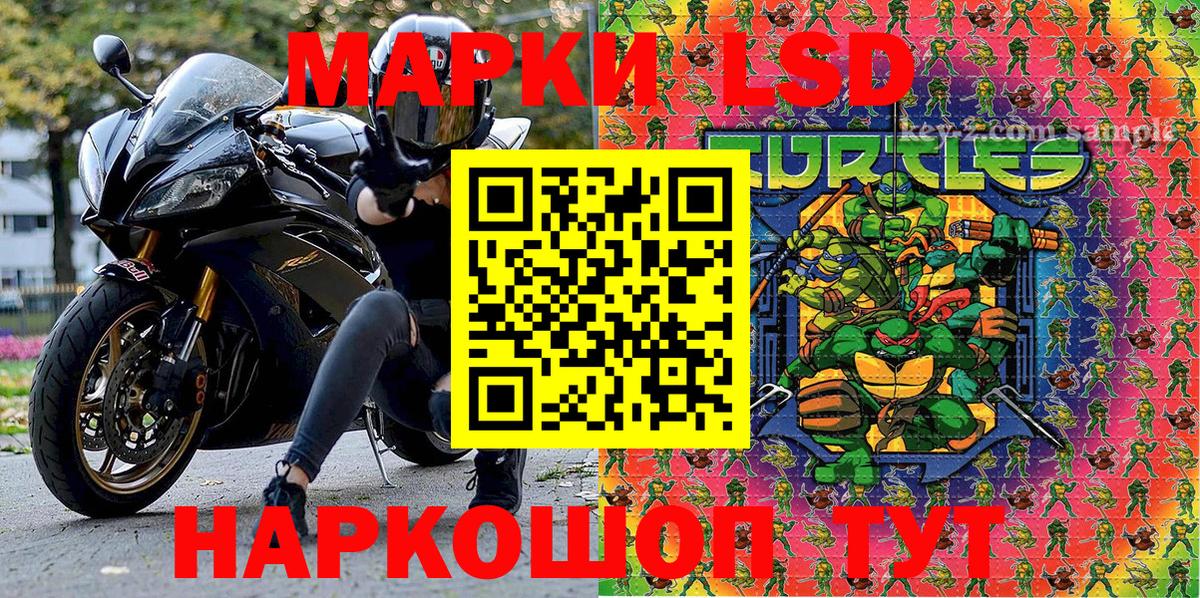 Марки 25I-NBOMe  Марки NBOMe 1,5мг  Вход с VPN  Курчатов 