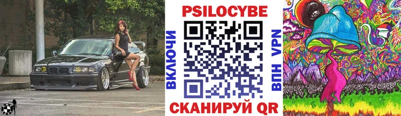 Псилоцибиновые грибы MAGIC MUSHROOMS  Курчатов 