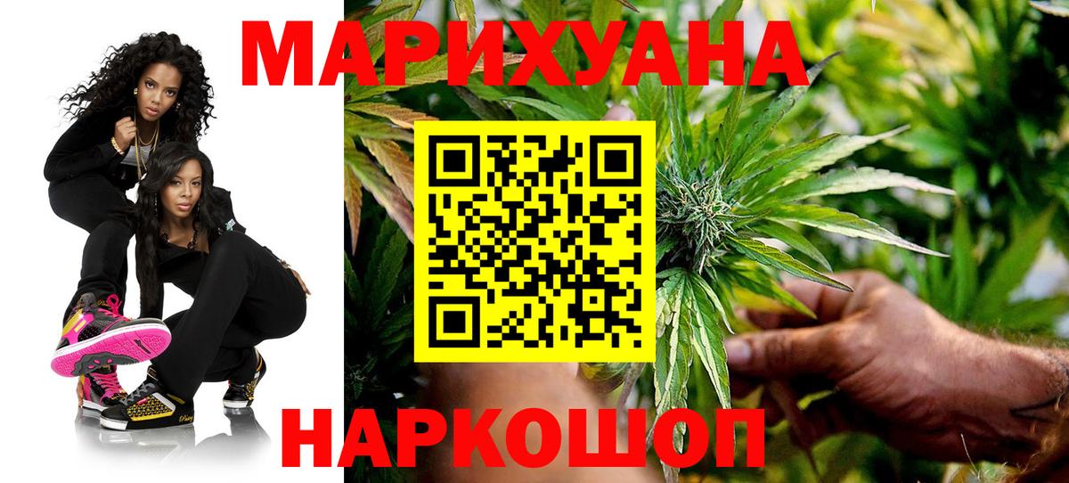 Курчатов  Бошки Шишки LSD WEED  Бошки марихуана Bruce Banner  Вход с VPN  МАРИХУАНА план 